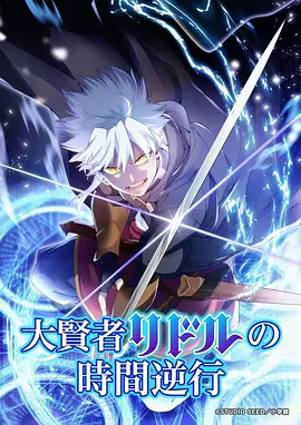 完美世界 动漫奇幻海报